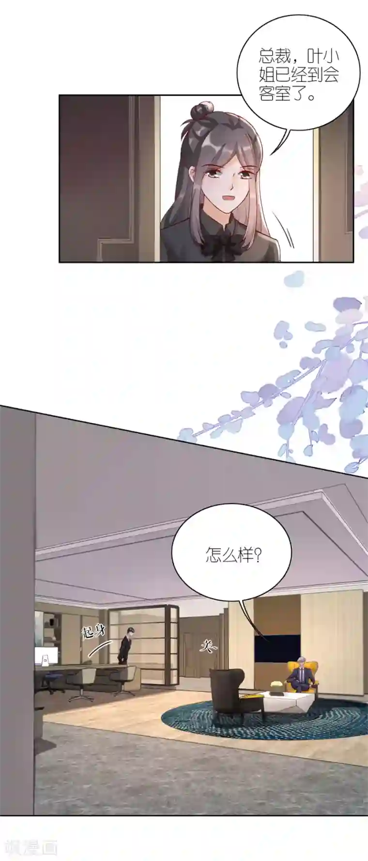 分手进度99第10话 盛南衡的疑问