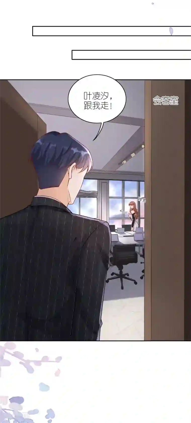 分手进度99第10话 盛南衡的疑问