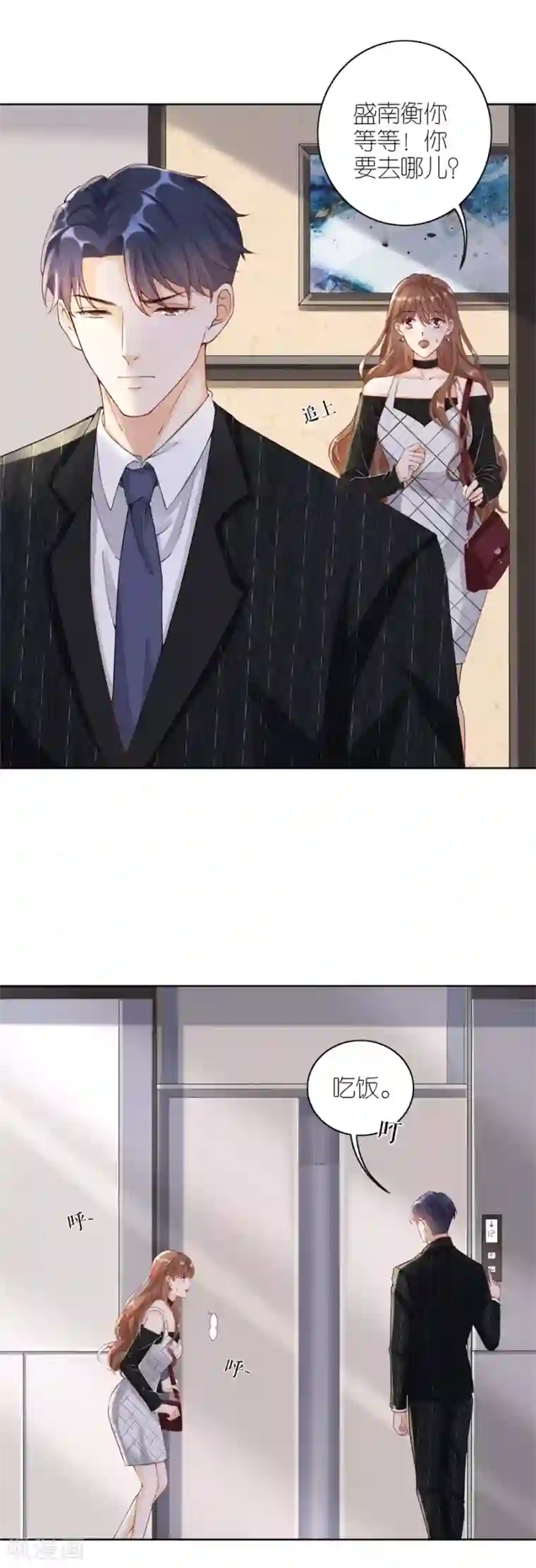 分手进度99第10话 盛南衡的疑问