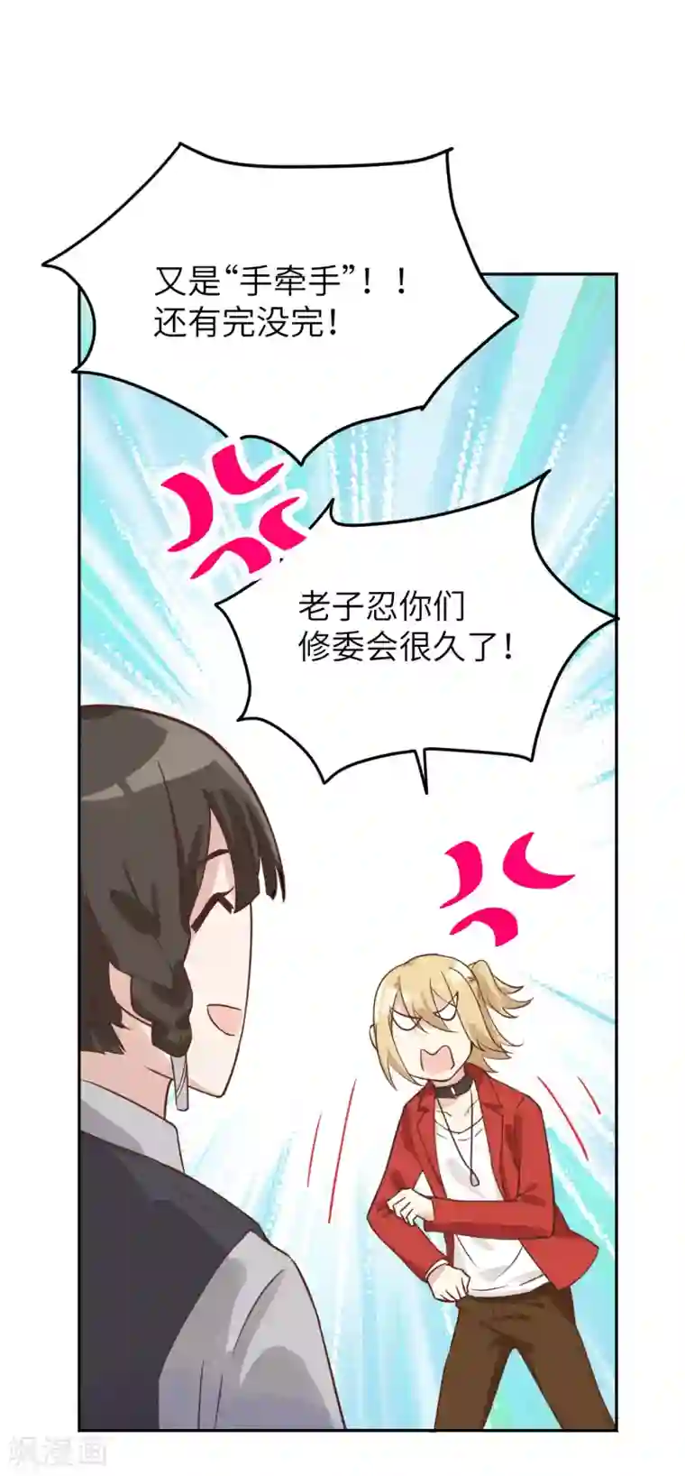 修真奶爸第15话 ~两个爸爸更开心~