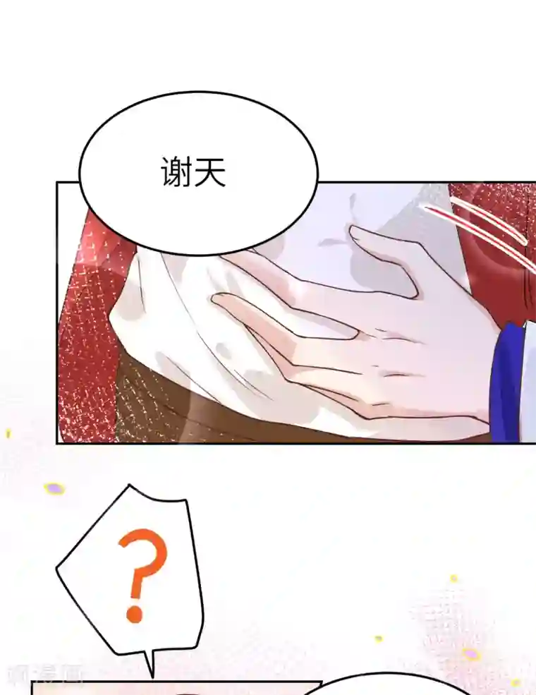 修真奶爸第15话 ~两个爸爸更开心~