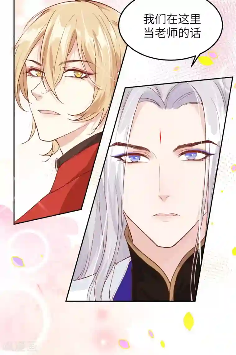 修真奶爸第15话 ~两个爸爸更开心~