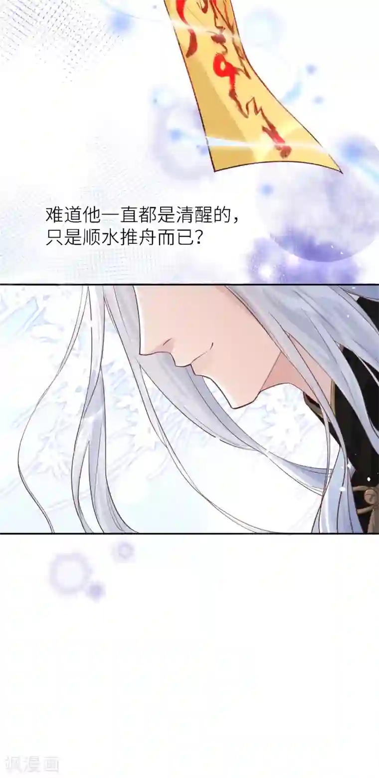 修真奶爸第15话 ~两个爸爸更开心~