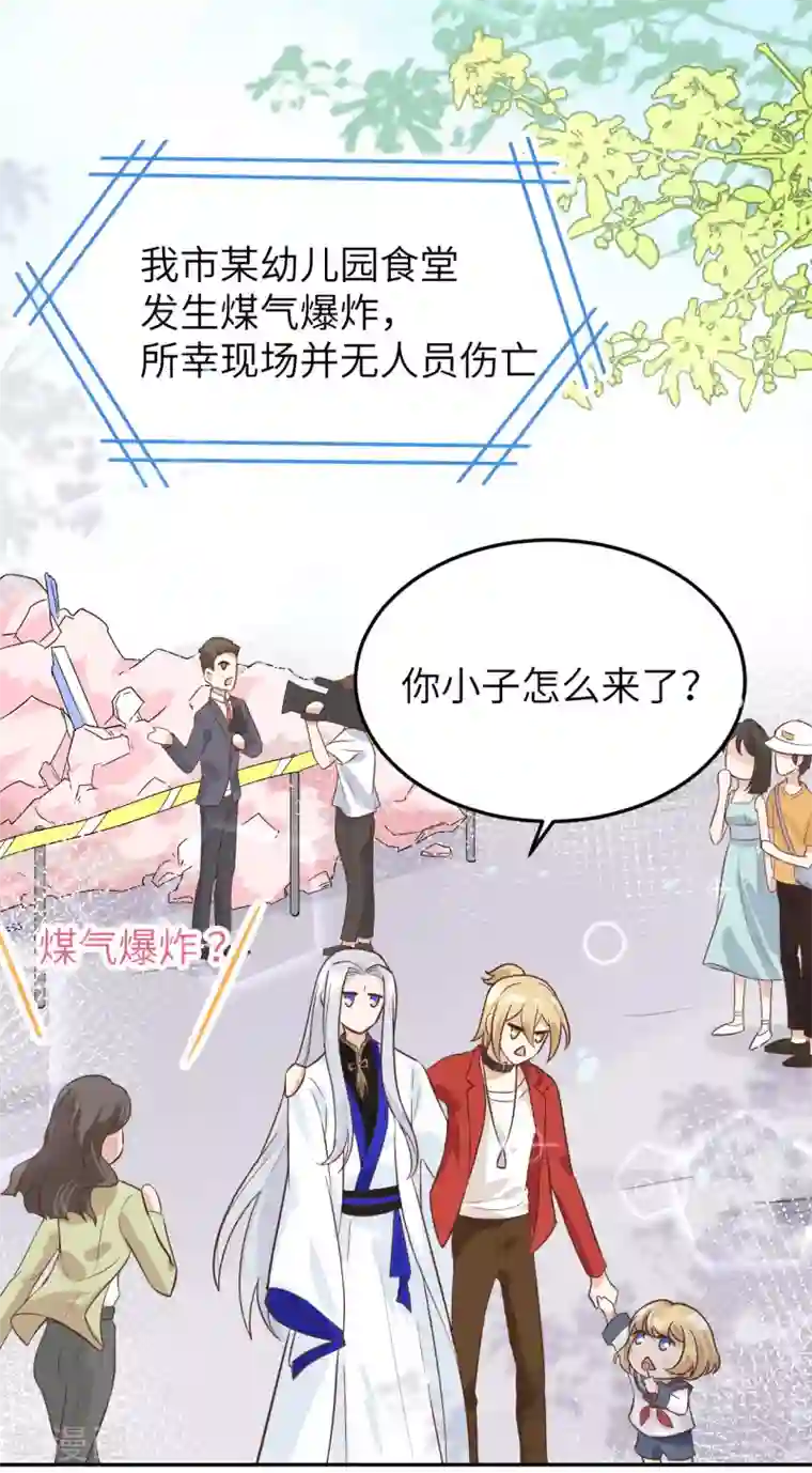 修真奶爸第15话 ~两个爸爸更开心~