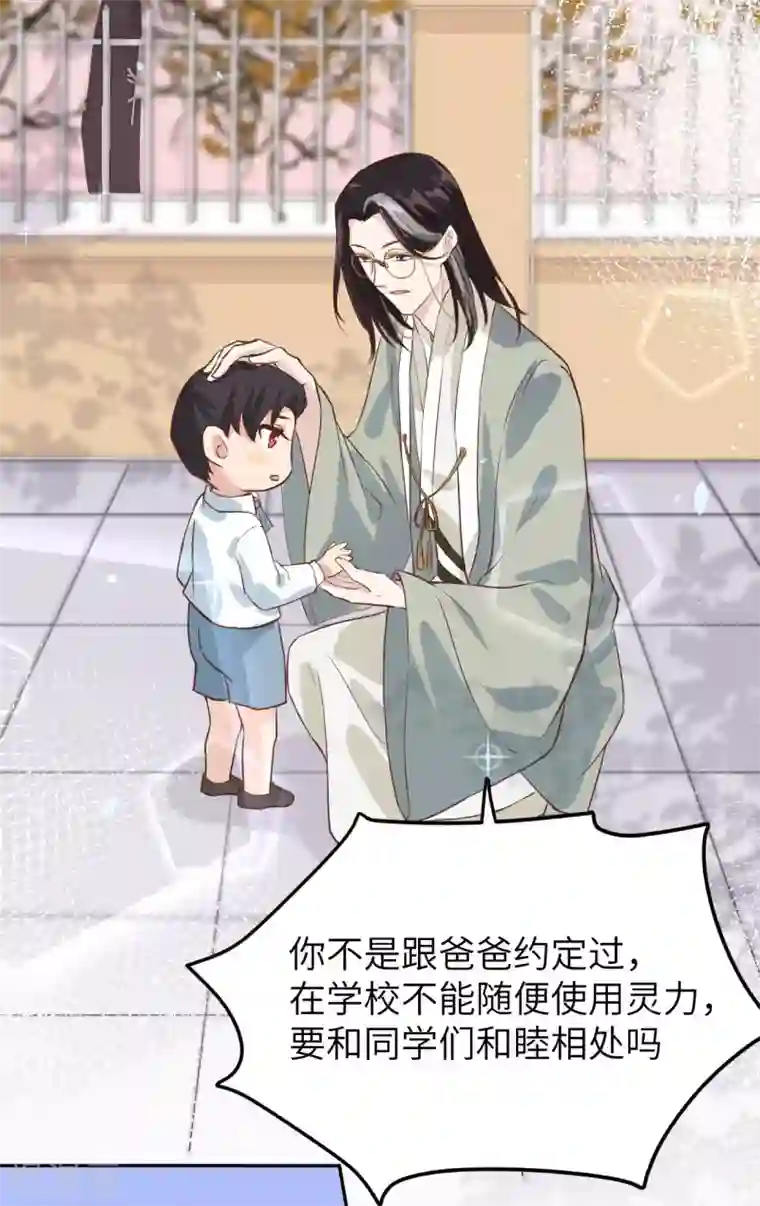 修真奶爸第15话 ~两个爸爸更开心~