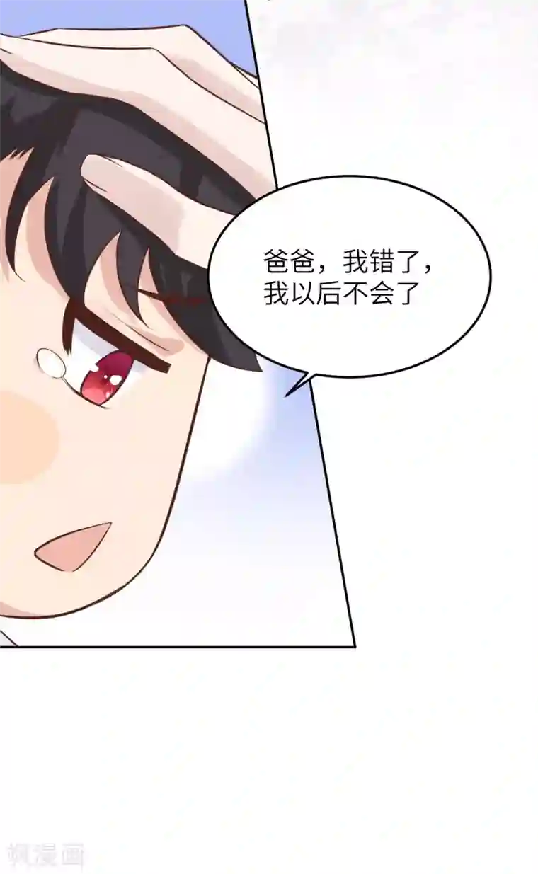 修真奶爸第15话 ~两个爸爸更开心~