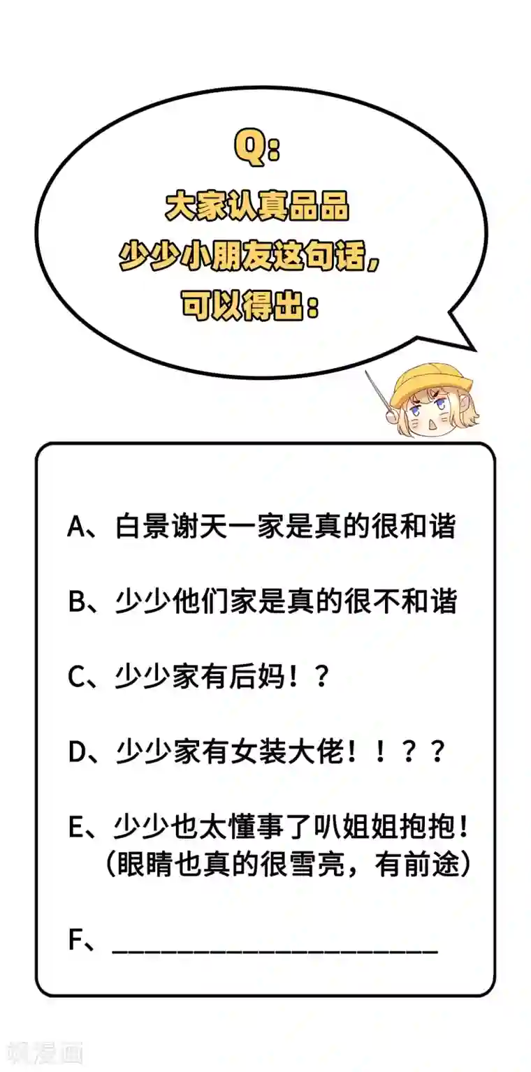 修真奶爸第15话 ~两个爸爸更开心~