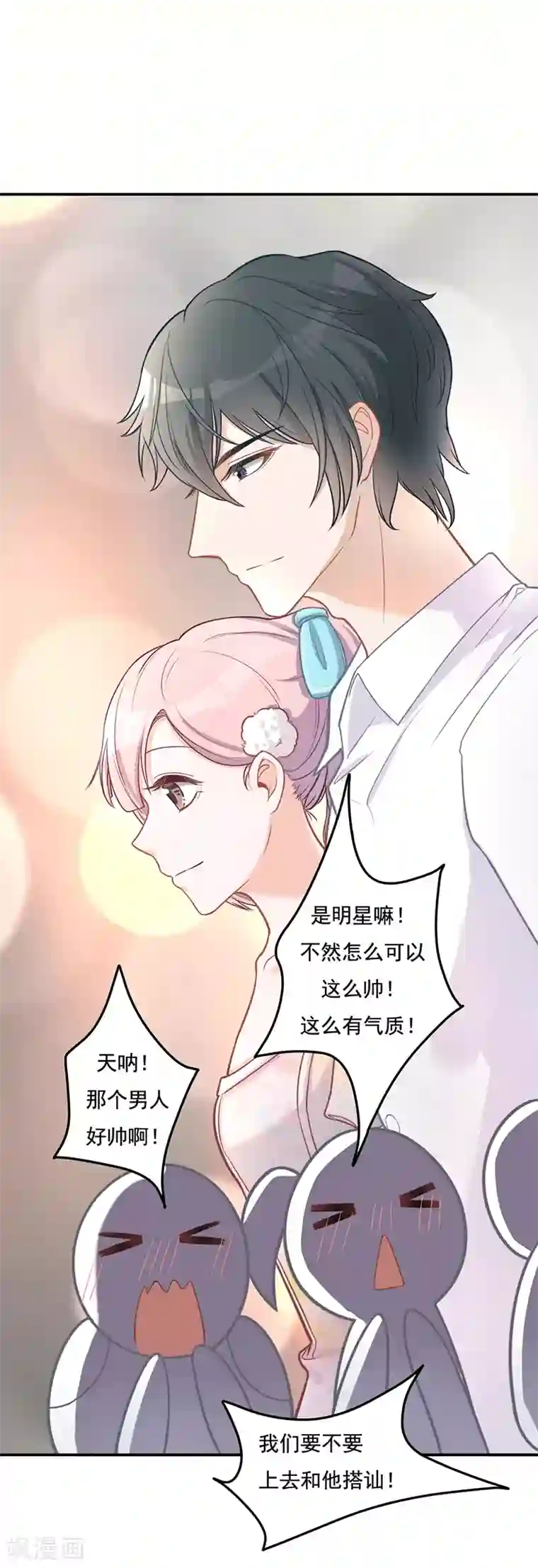 萌宝好甜第18话 恐高