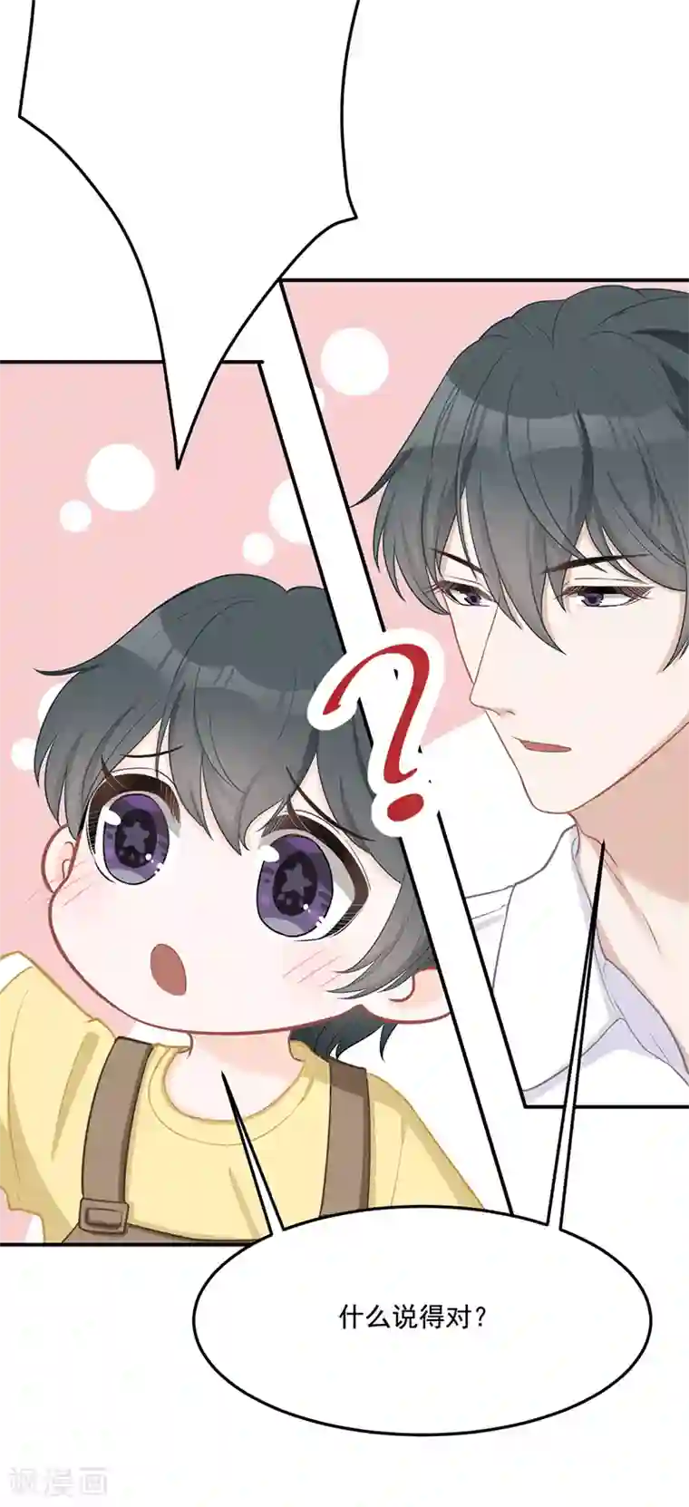 萌宝好甜第18话 恐高