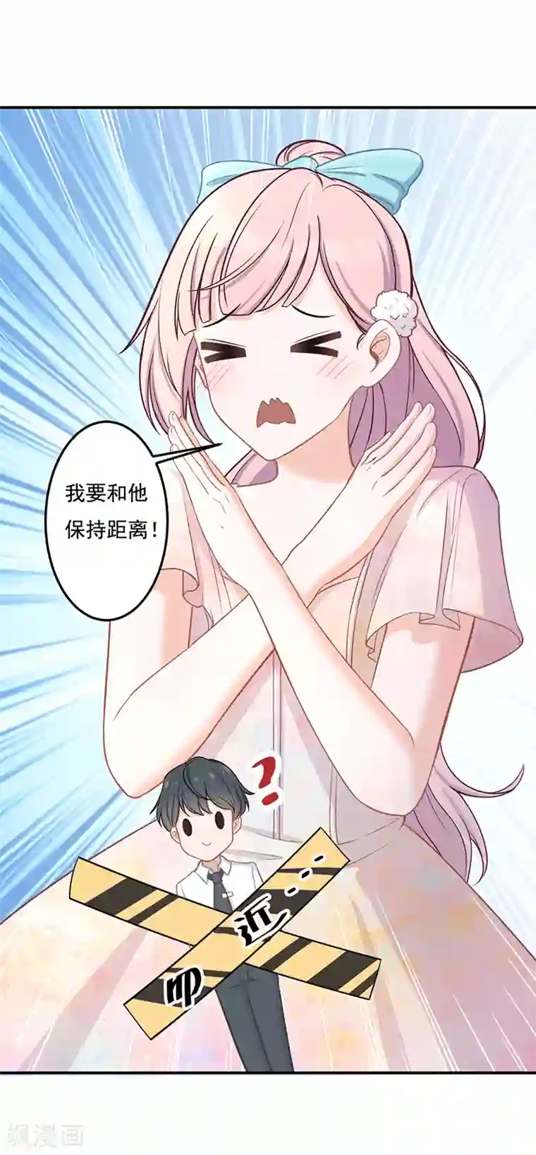 萌宝好甜第18话 恐高