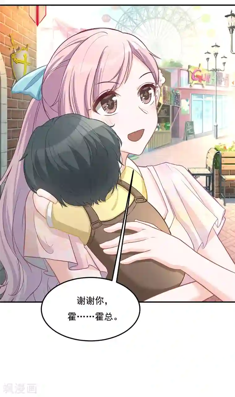 萌宝好甜第18话 恐高