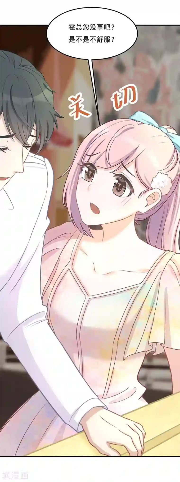 萌宝好甜第19话 不如嫁给？