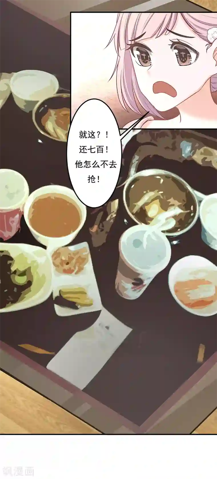 萌宝好甜第19话 不如嫁给？