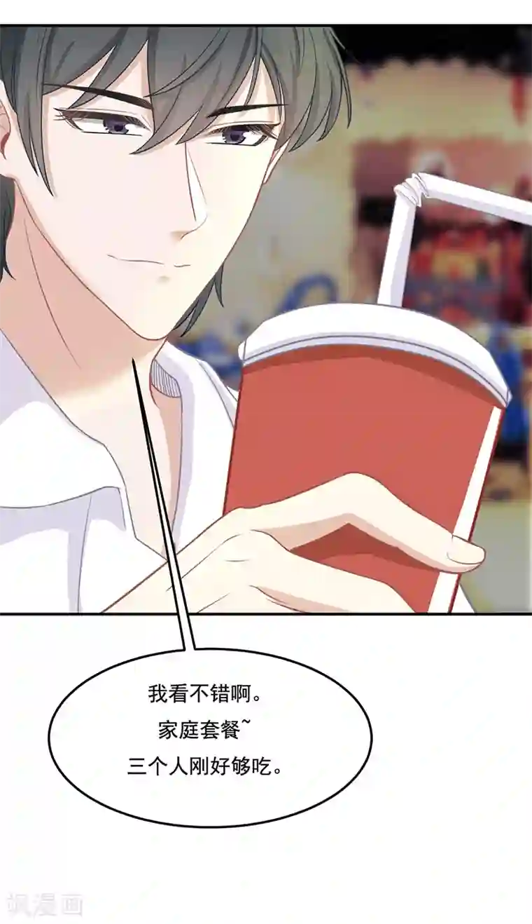 萌宝好甜第19话 不如嫁给？