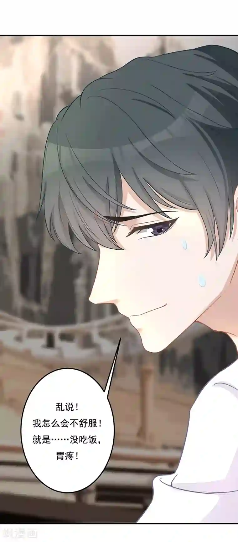 萌宝好甜第19话 不如嫁给？