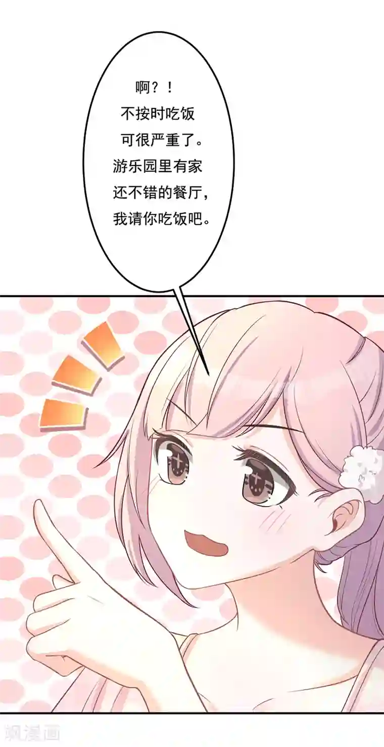 萌宝好甜第19话 不如嫁给？