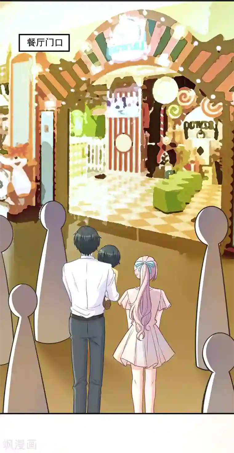 萌宝好甜第19话 不如嫁给？