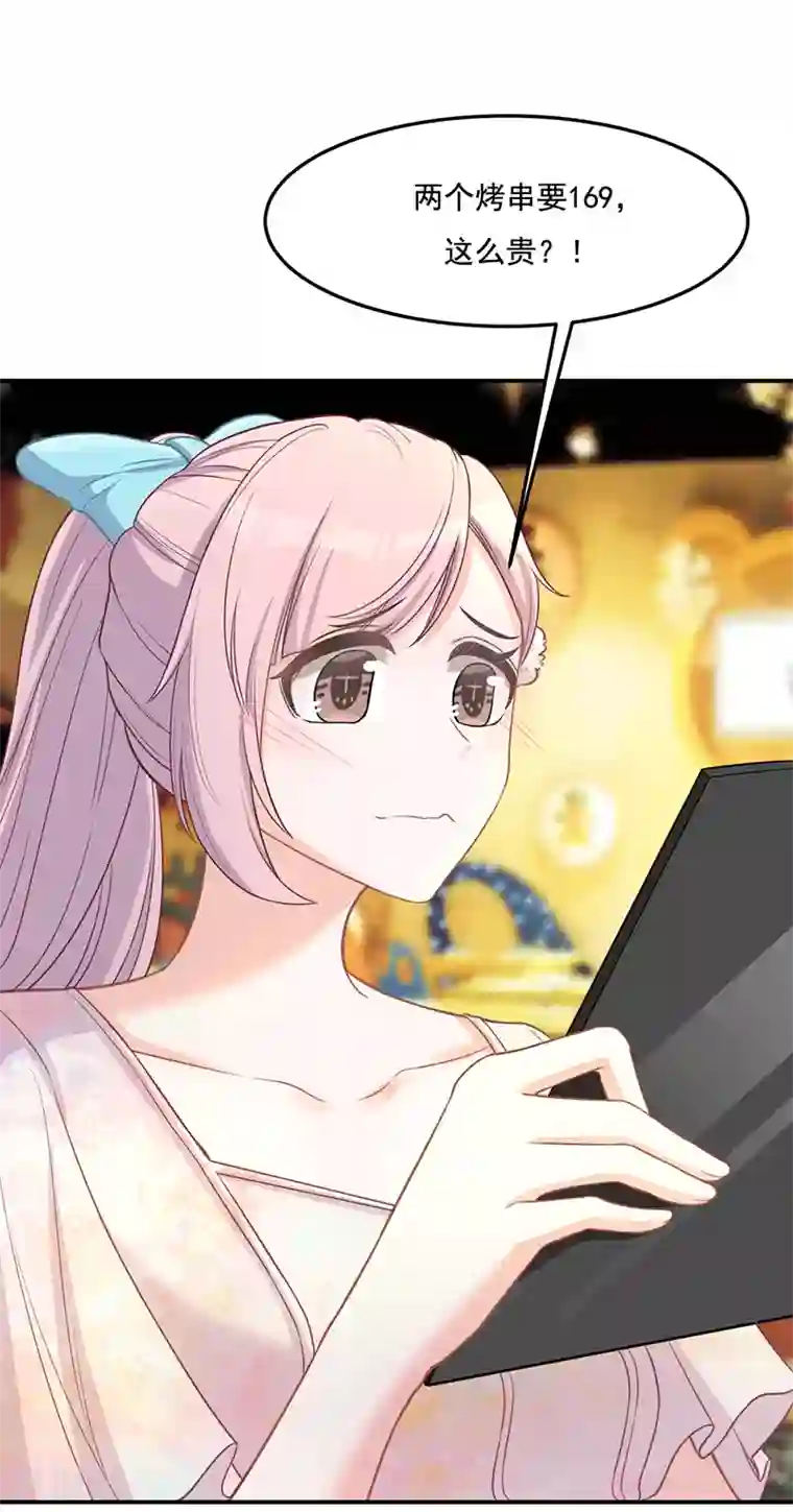 萌宝好甜第19话 不如嫁给？