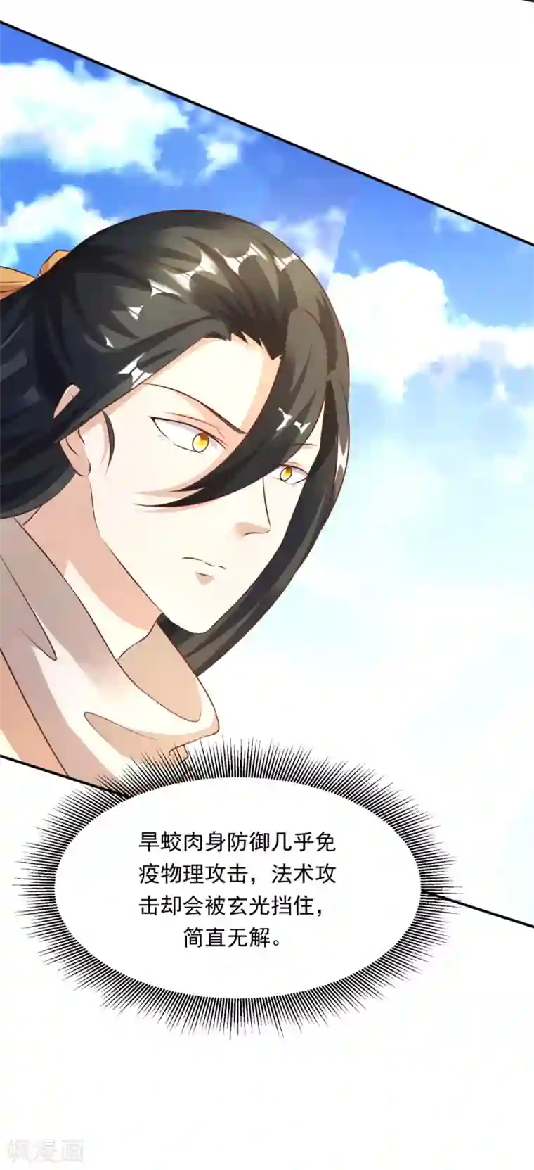 叫我掌门大人第15话 激战旱蛟