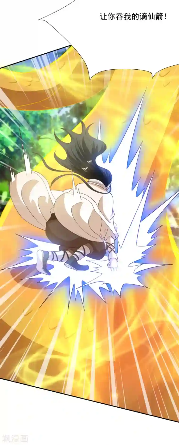 叫我掌门大人第15话 激战旱蛟