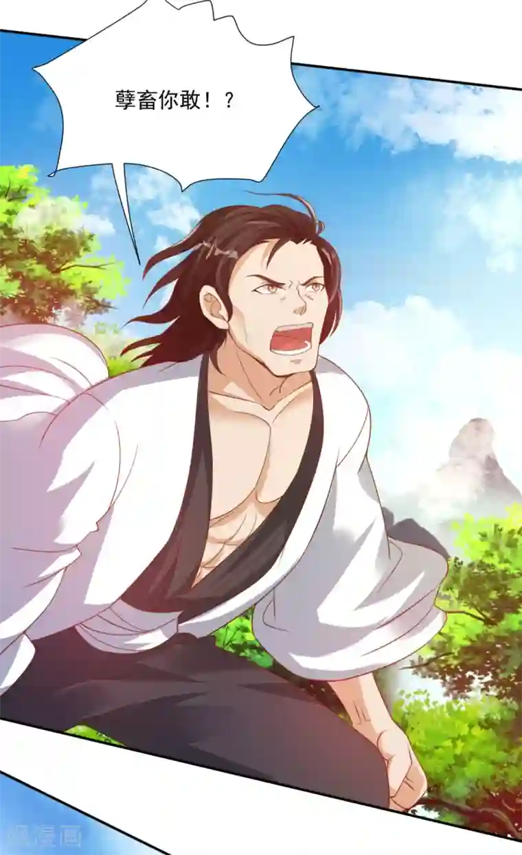 叫我掌门大人第15话 激战旱蛟