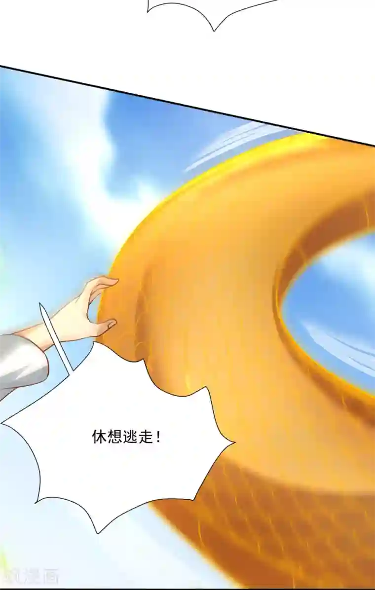 叫我掌门大人第15话 激战旱蛟