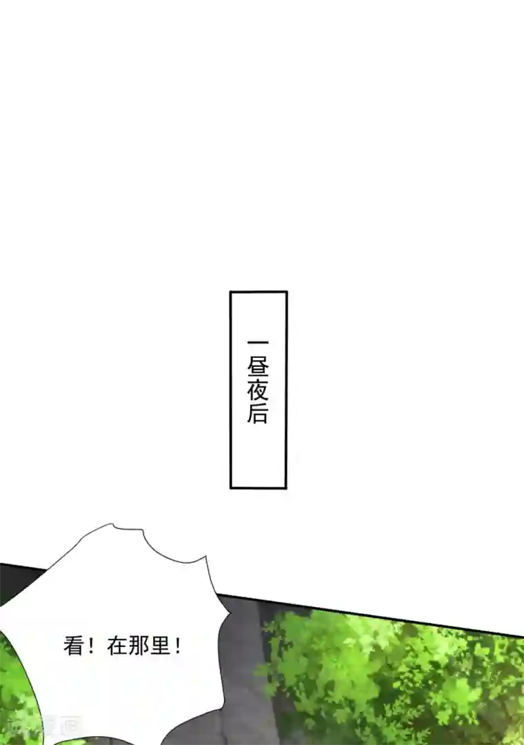 叫我掌门大人第15话 激战旱蛟