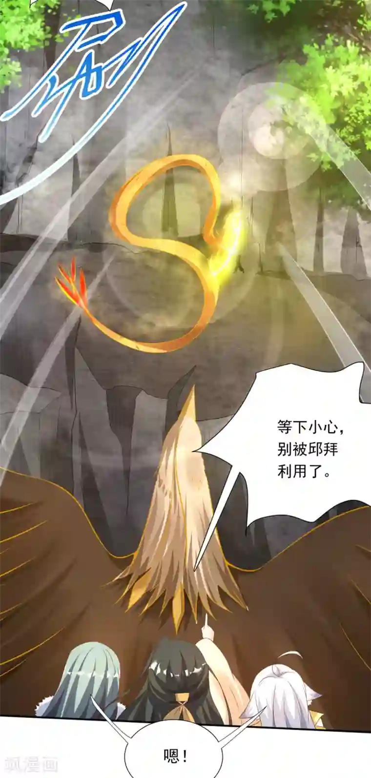 叫我掌门大人第15话 激战旱蛟