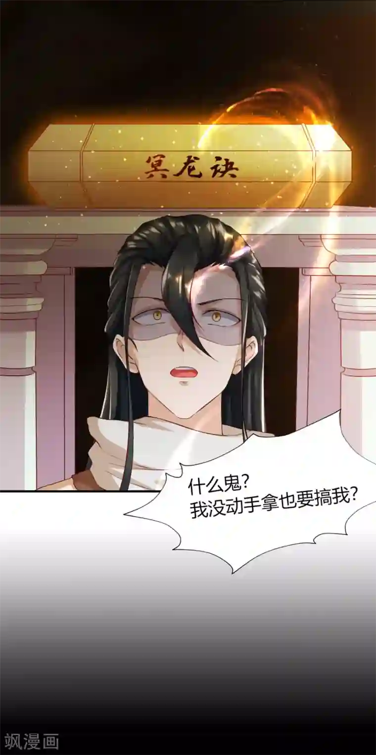 叫我掌门大人第16话 深入旱蛟巢穴寻宝