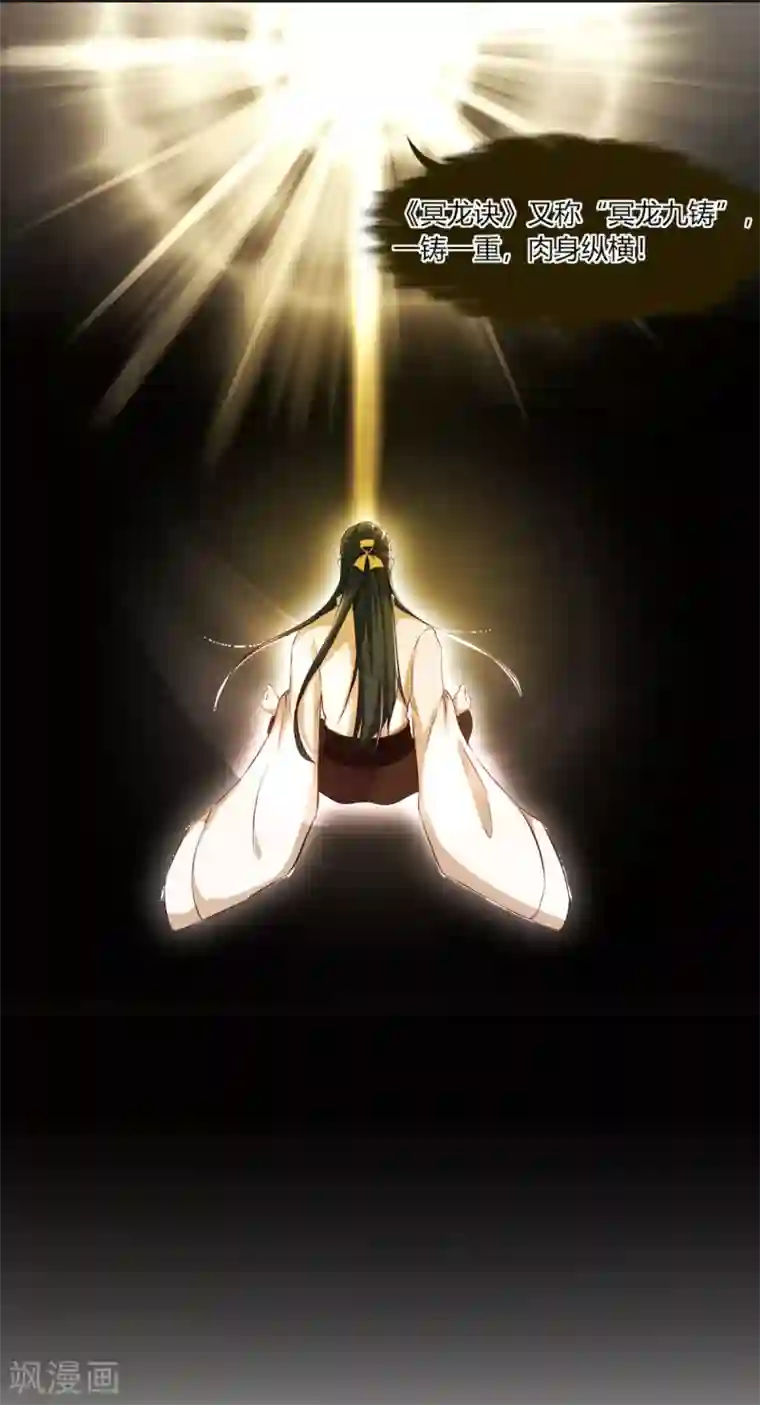 叫我掌门大人第16话 深入旱蛟巢穴寻宝