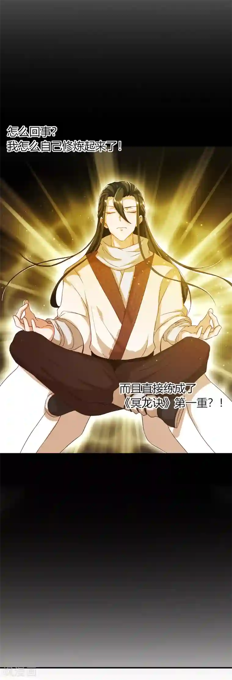 叫我掌门大人第16话 深入旱蛟巢穴寻宝