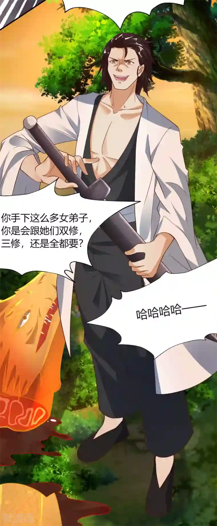 叫我掌门大人第16话 深入旱蛟巢穴寻宝