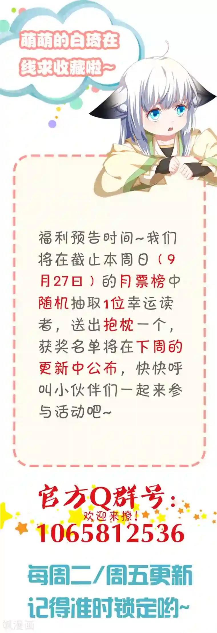 叫我掌门大人第16话 深入旱蛟巢穴寻宝