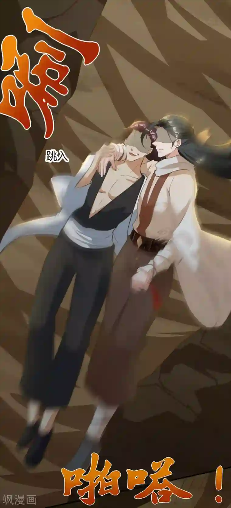 叫我掌门大人第16话 深入旱蛟巢穴寻宝