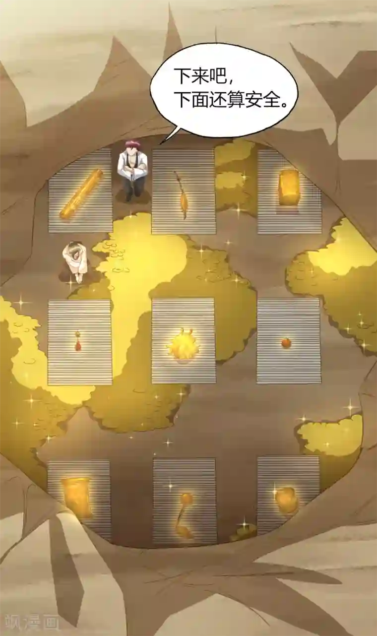 叫我掌门大人第16话 深入旱蛟巢穴寻宝