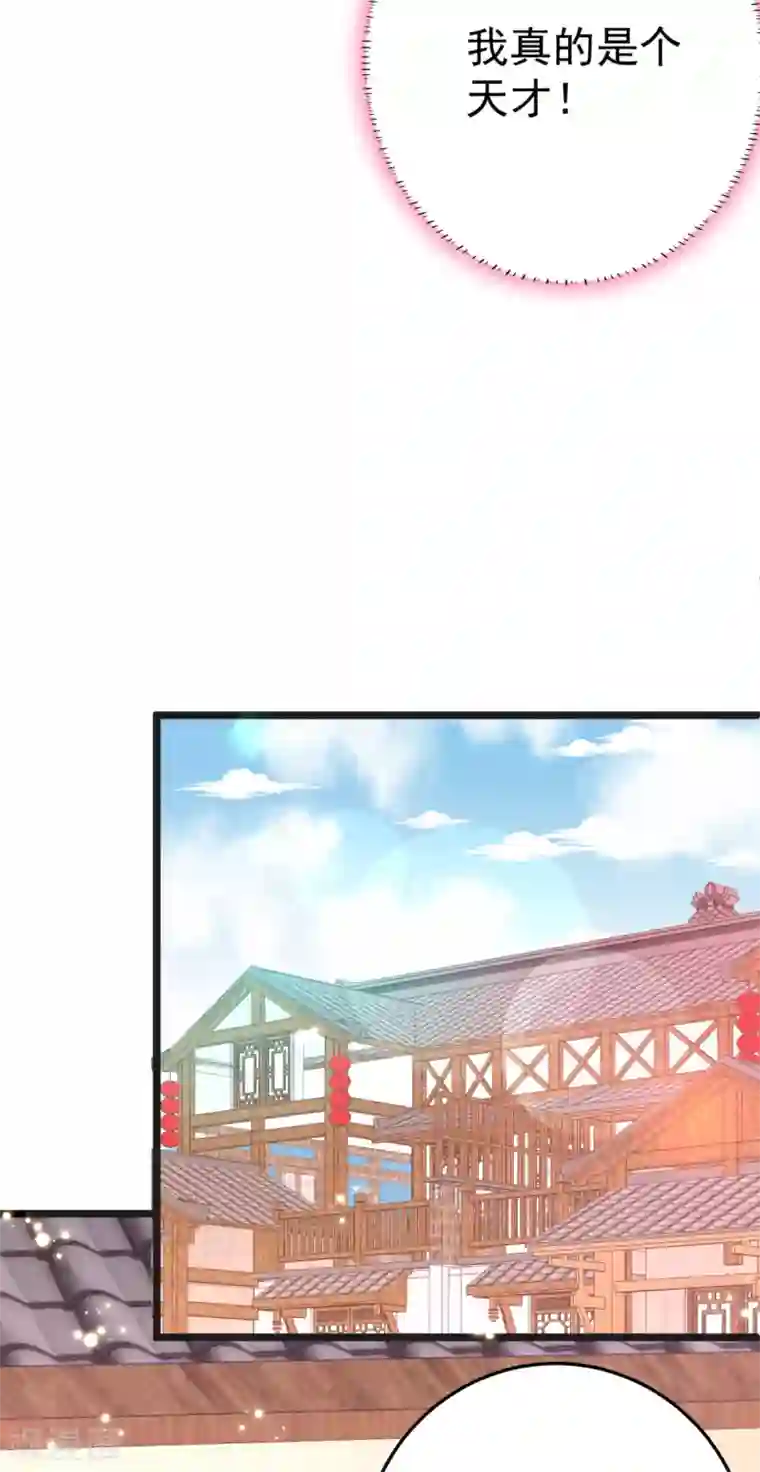 将军在上：穿越萌妃要逆袭第11话 纵火谋杀姐姐？