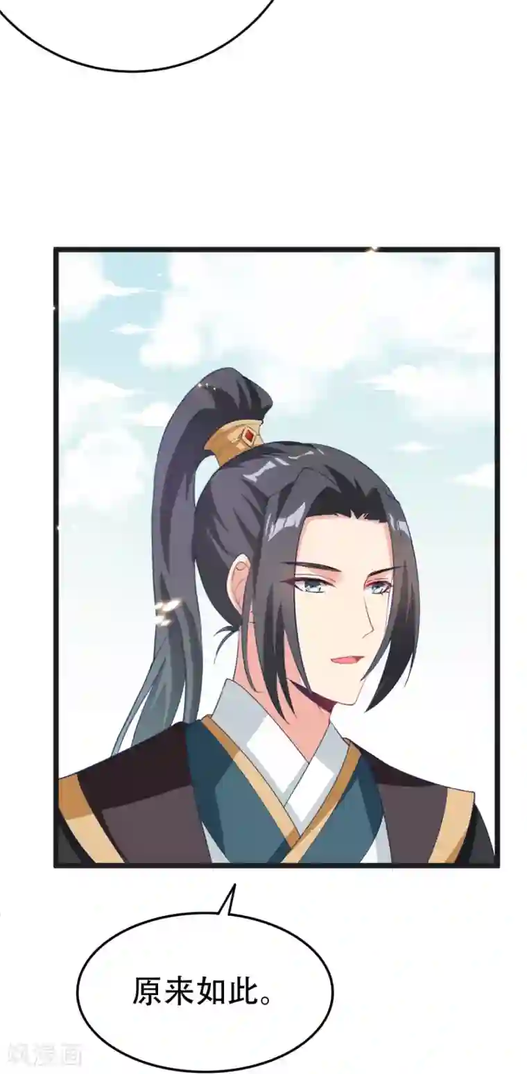 将军在上：穿越萌妃要逆袭第11话 纵火谋杀姐姐？