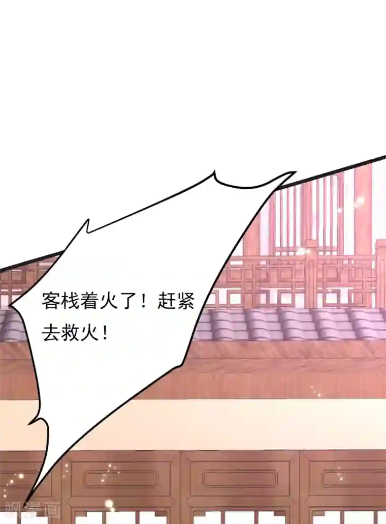 将军在上：穿越萌妃要逆袭第11话 纵火谋杀姐姐？