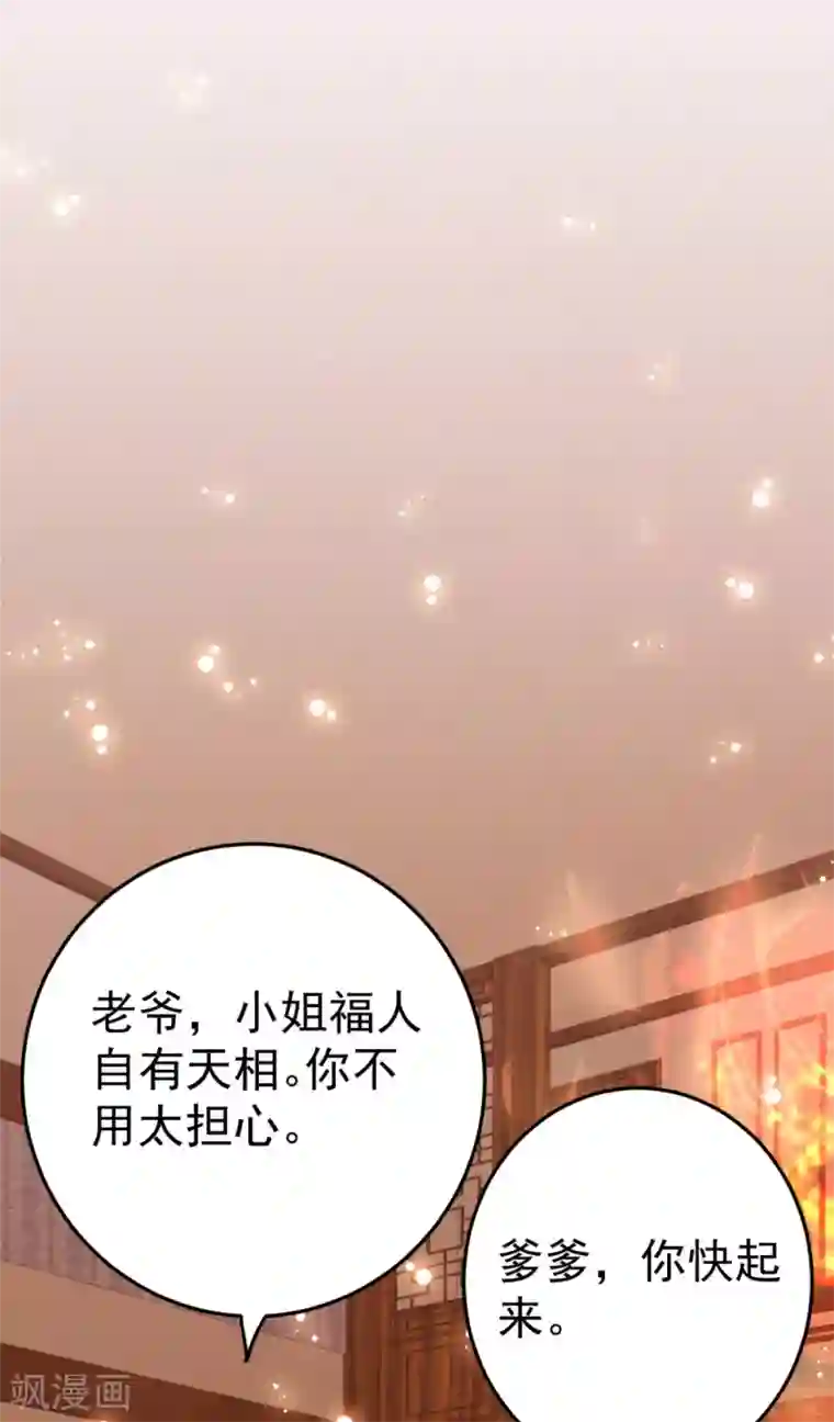 将军在上：穿越萌妃要逆袭第11话 纵火谋杀姐姐？