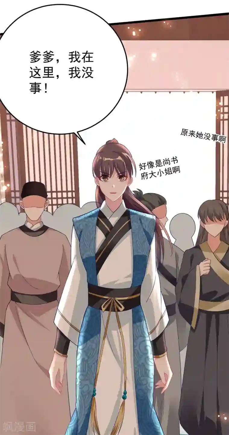 将军在上：穿越萌妃要逆袭第11话 纵火谋杀姐姐？