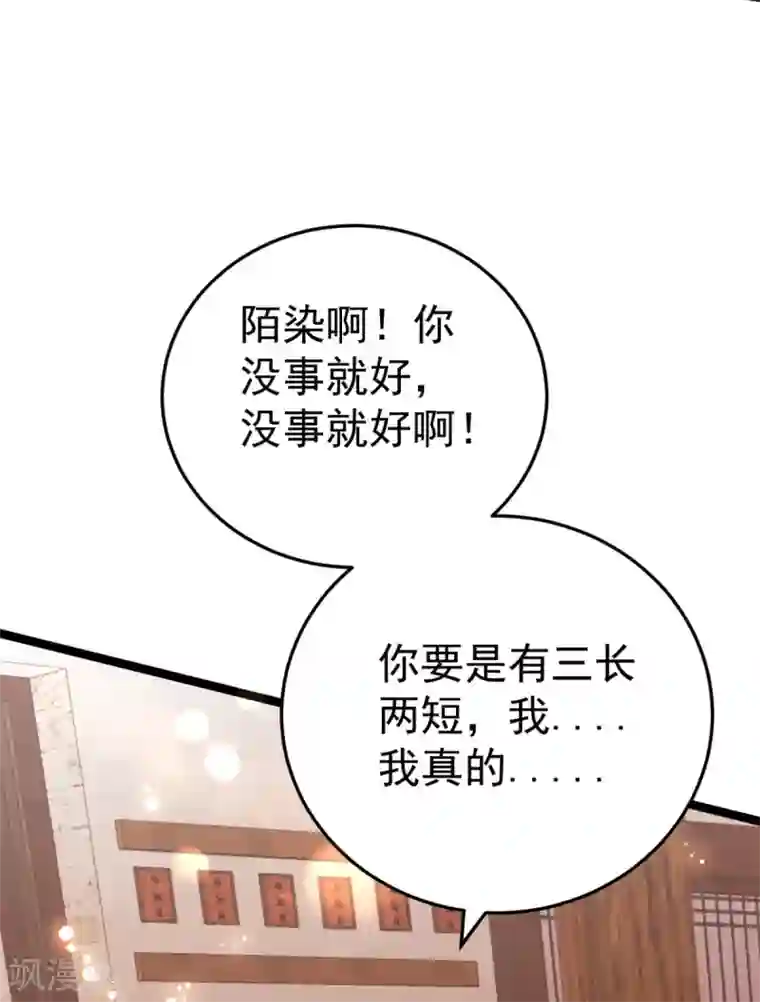 将军在上：穿越萌妃要逆袭第11话 纵火谋杀姐姐？