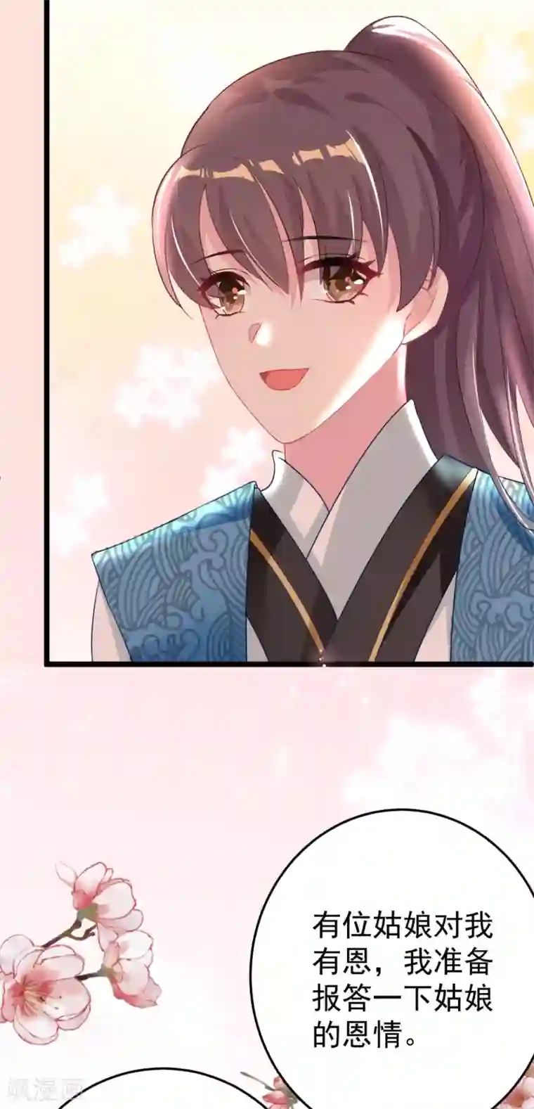 将军在上：穿越萌妃要逆袭第11话 纵火谋杀姐姐？