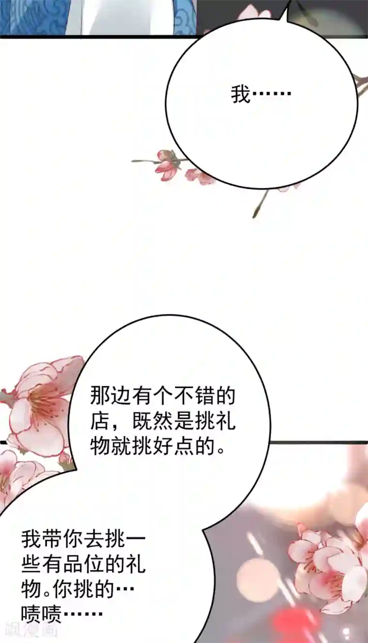 将军在上：穿越萌妃要逆袭第11话 纵火谋杀姐姐？