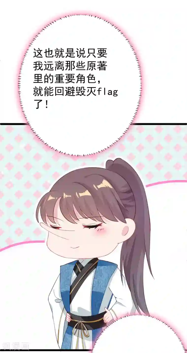 将军在上：穿越萌妃要逆袭第11话 纵火谋杀姐姐？