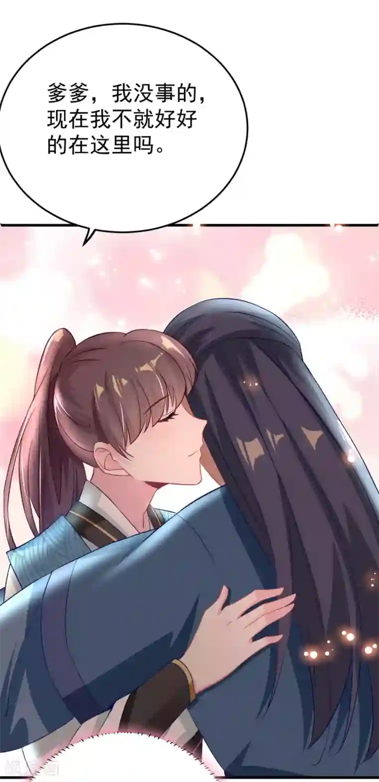 将军在上：穿越萌妃要逆袭第12话 奇怪的系统任务