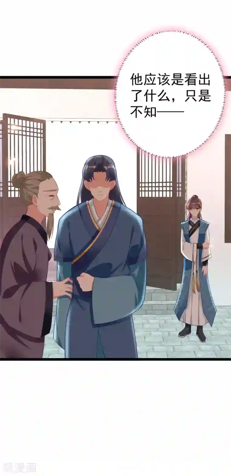 将军在上：穿越萌妃要逆袭第12话 奇怪的系统任务