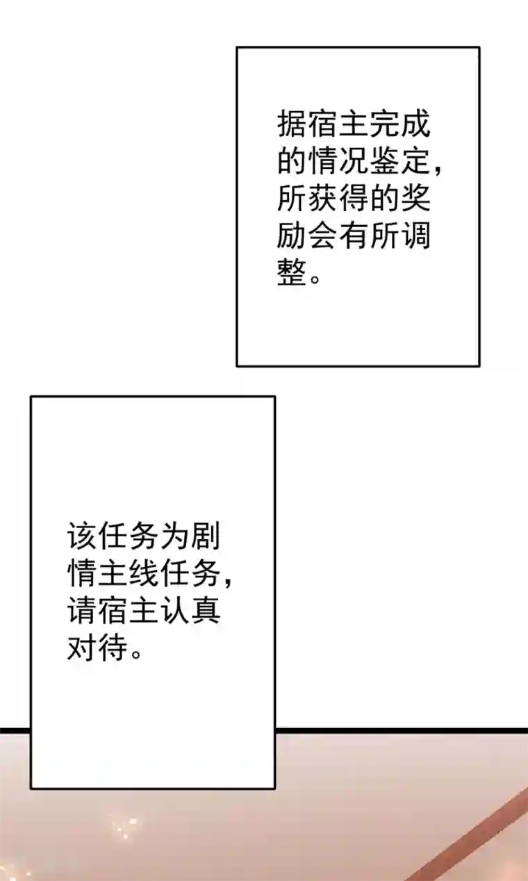 将军在上：穿越萌妃要逆袭第12话 奇怪的系统任务