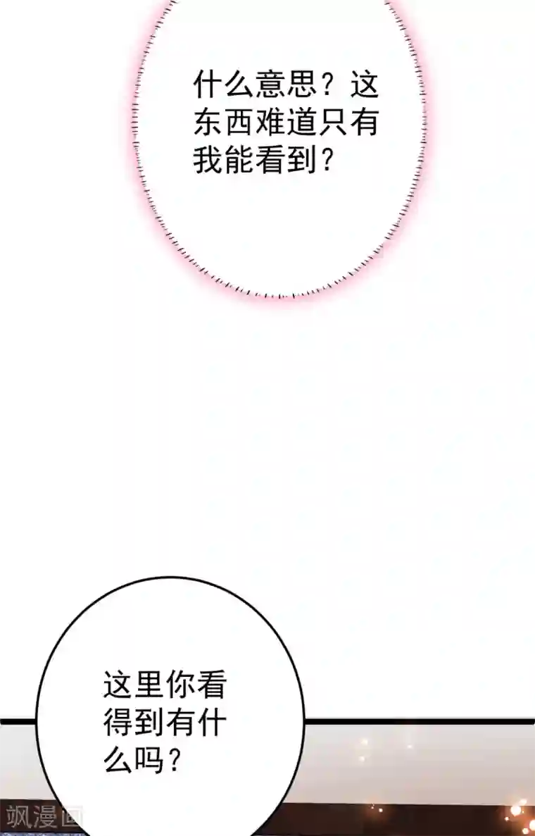 将军在上：穿越萌妃要逆袭第12话 奇怪的系统任务