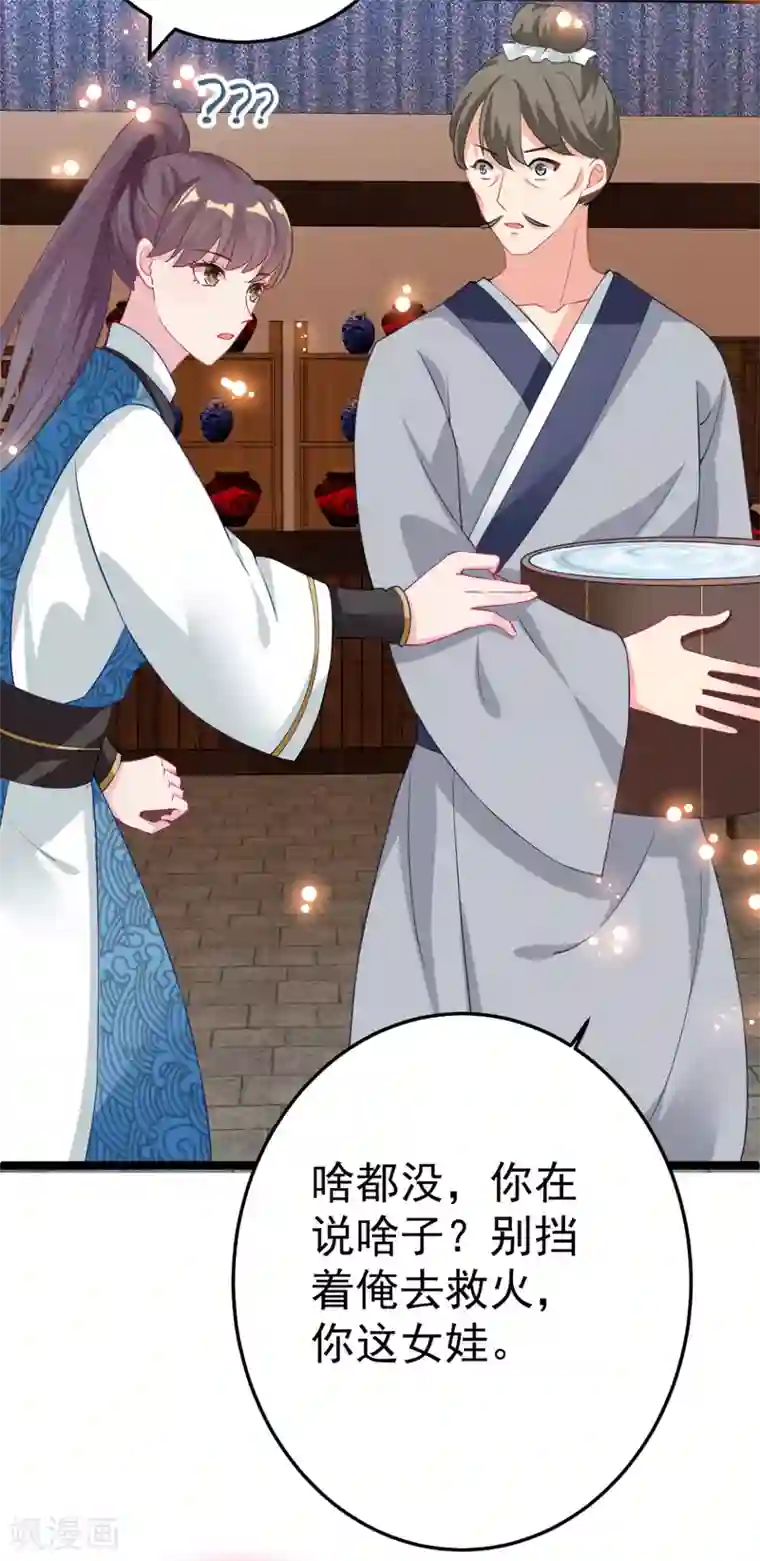 将军在上：穿越萌妃要逆袭第12话 奇怪的系统任务