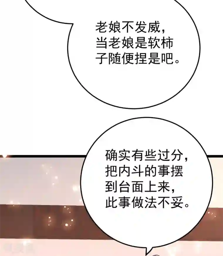 将军在上：穿越萌妃要逆袭第12话 奇怪的系统任务